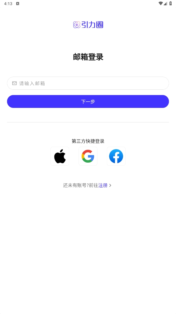 unifans引力圈安卓中文版截图2