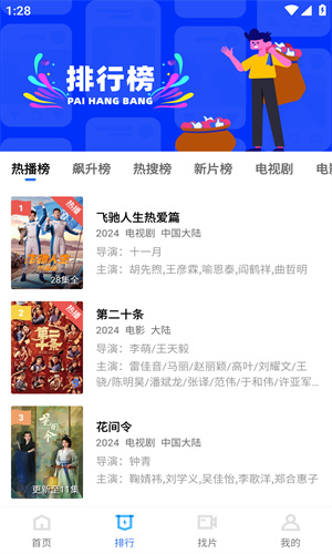 恒星视频免费追剧手机版-2