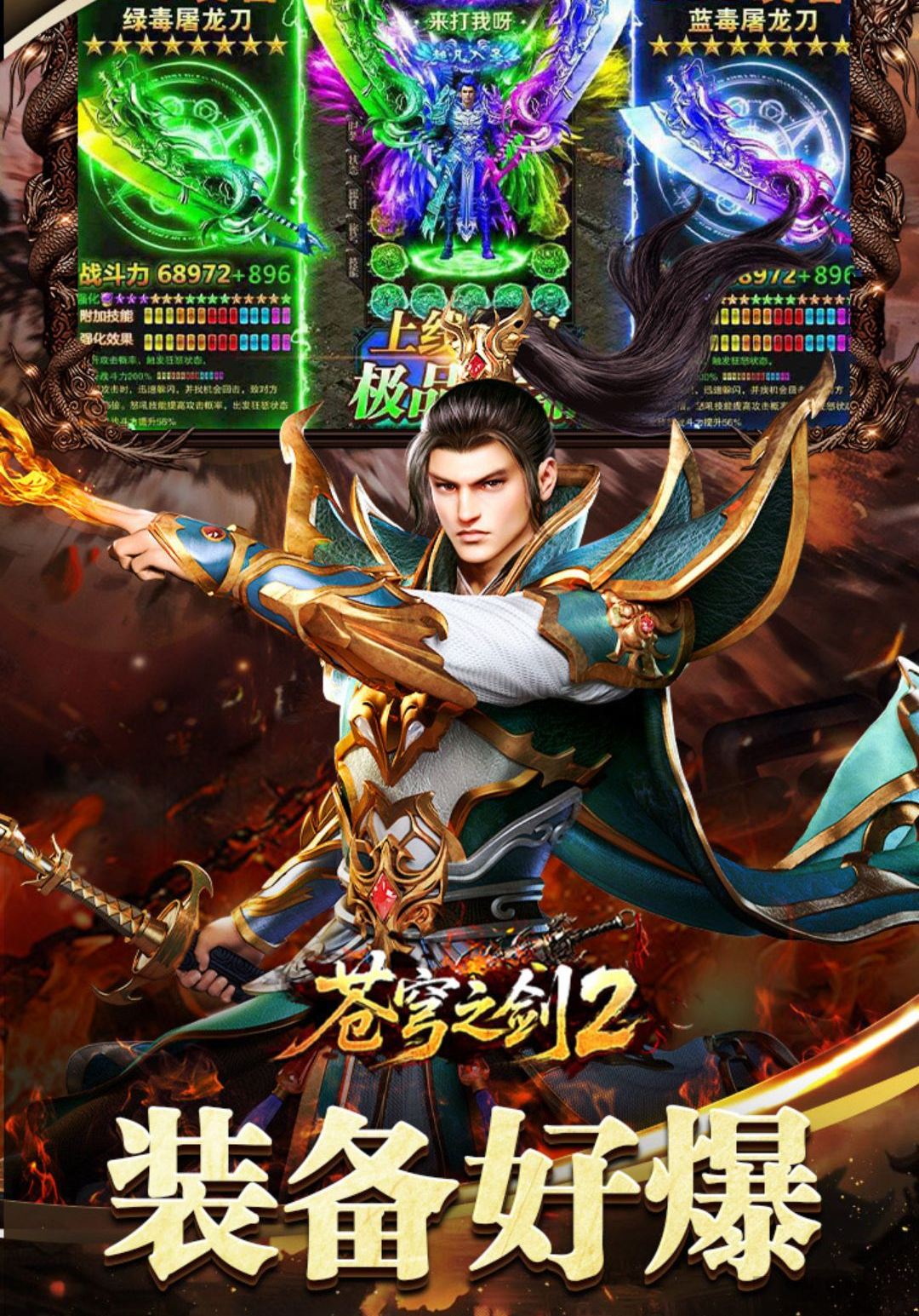 苍穹之剑2截图4