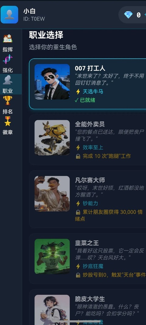 末世:我有一辆房车 末世:我有一辆房车