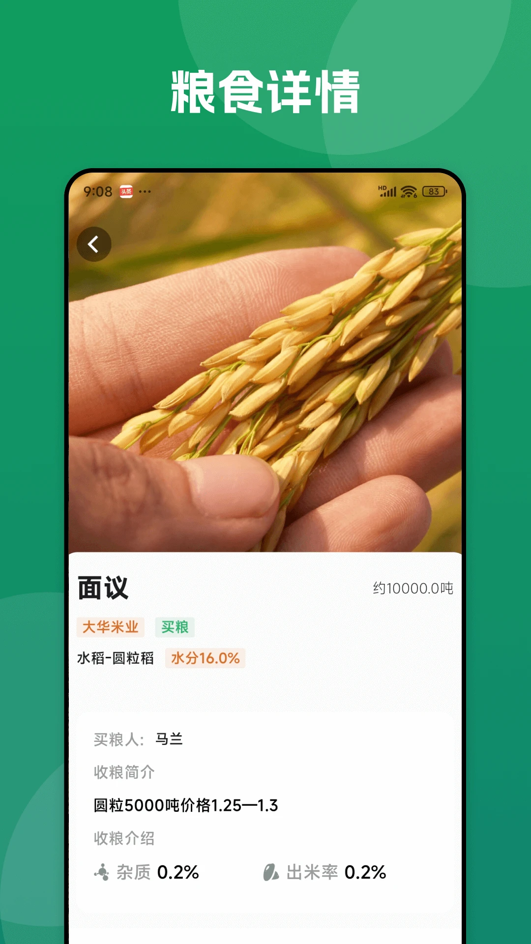 北大荒农服-3