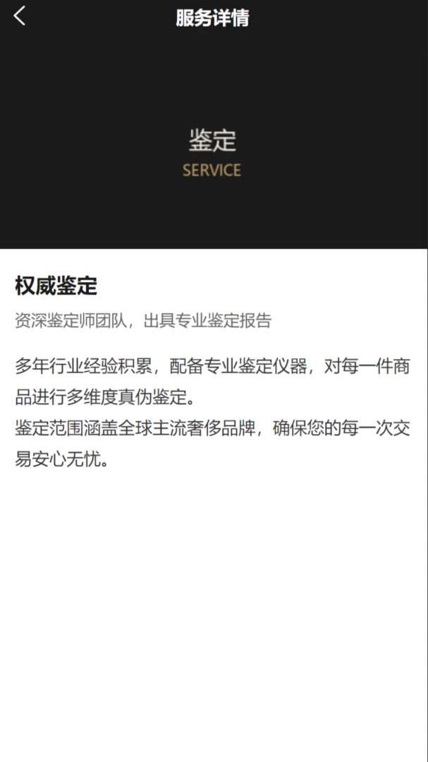 易洗鎏易二奢截图2
