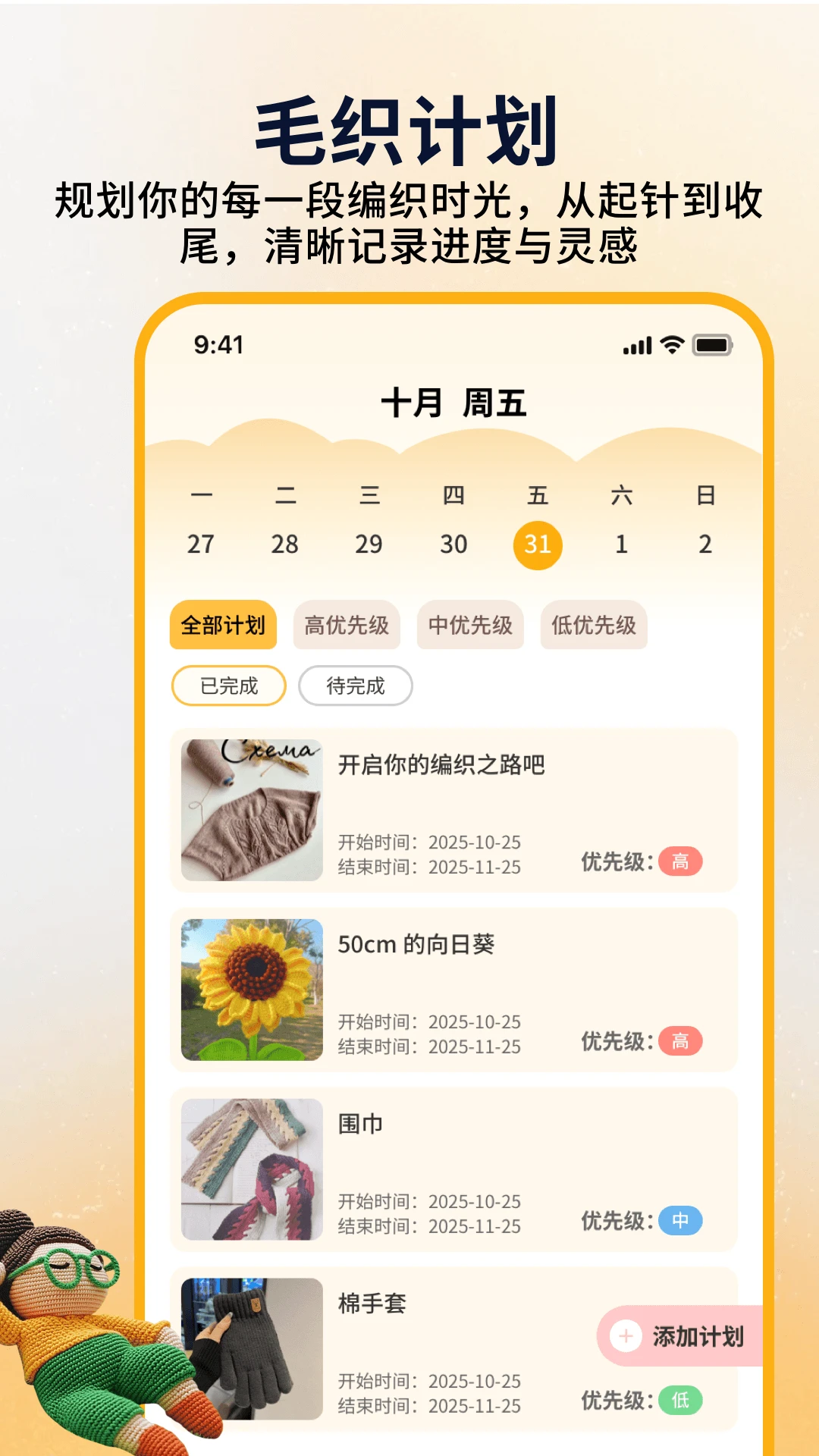 消消毛线-1