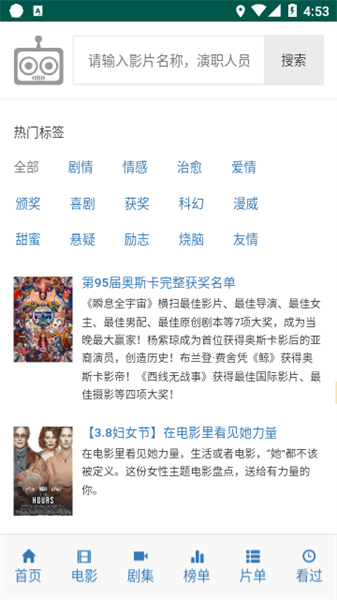 爱看机器人官方版-1