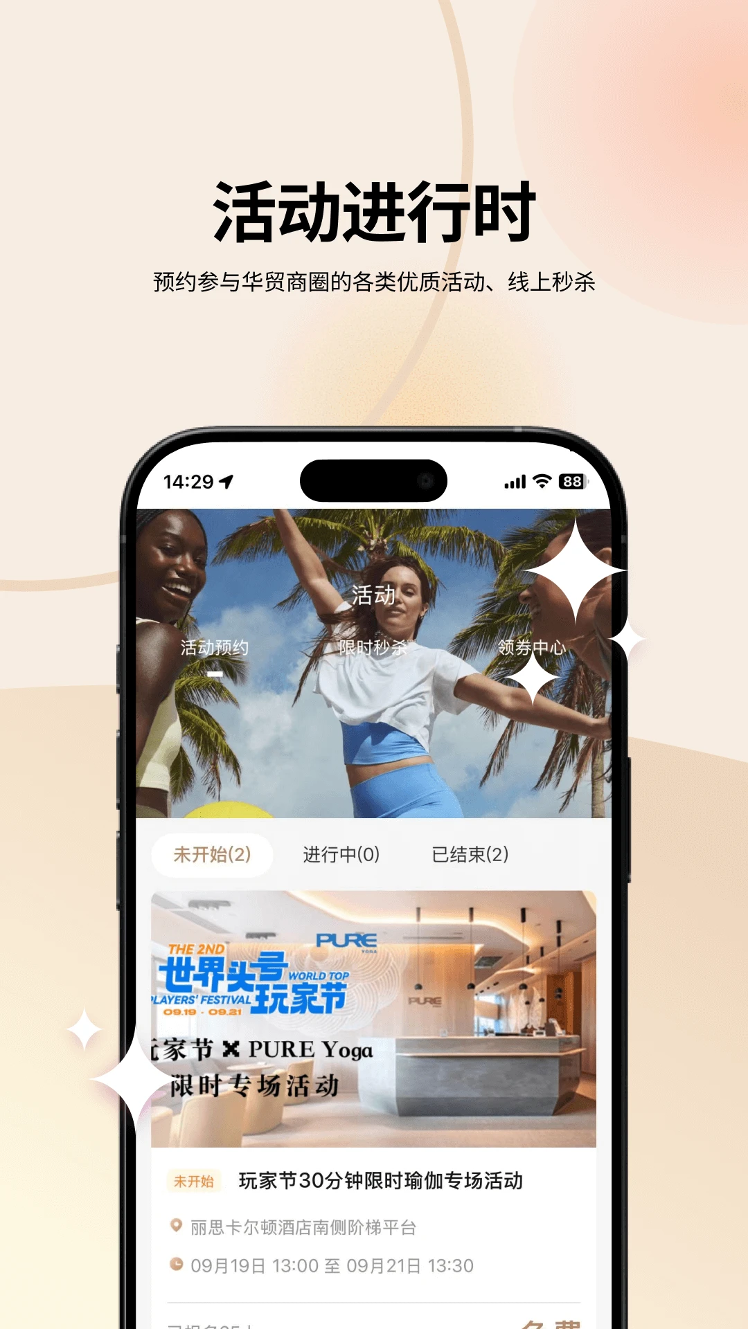 华贸云截图2
