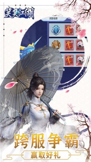 笑笑江湖-2