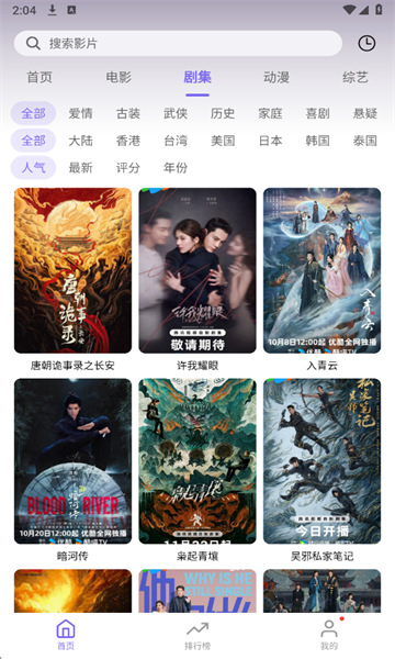 3Q影视app最新版