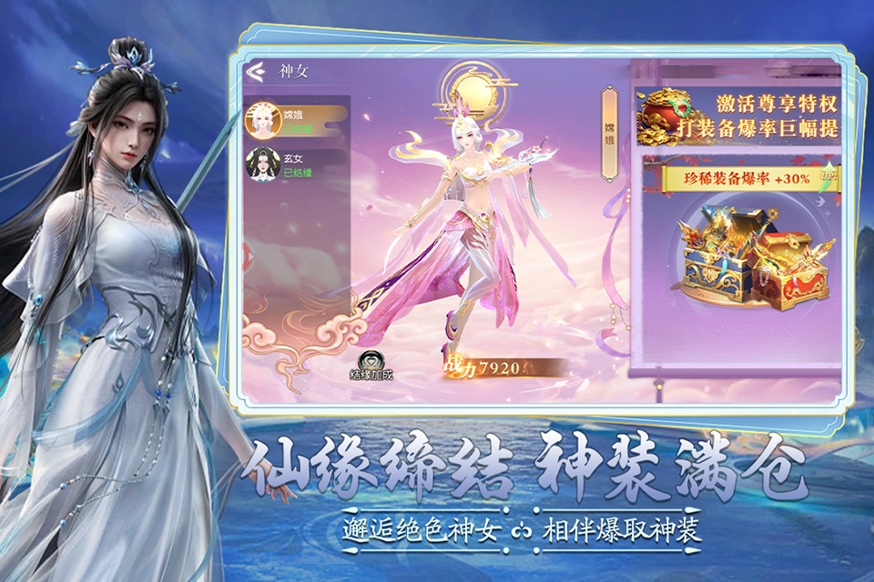 逍遥九万里截图4