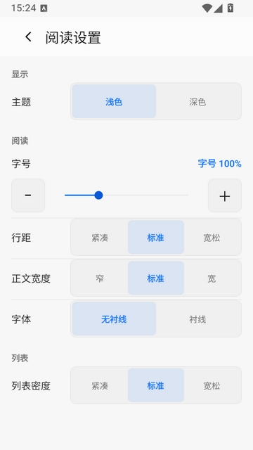 阅坛 Android截图1