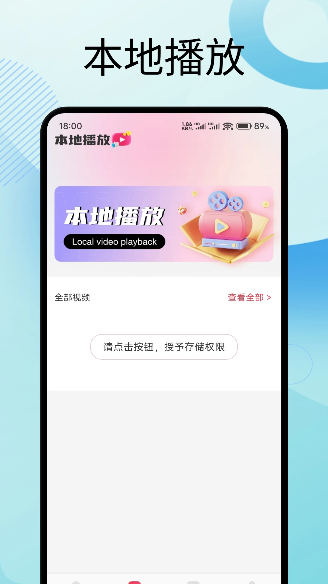 彩虹视频官网版-2