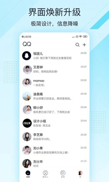 QQ极速版-1