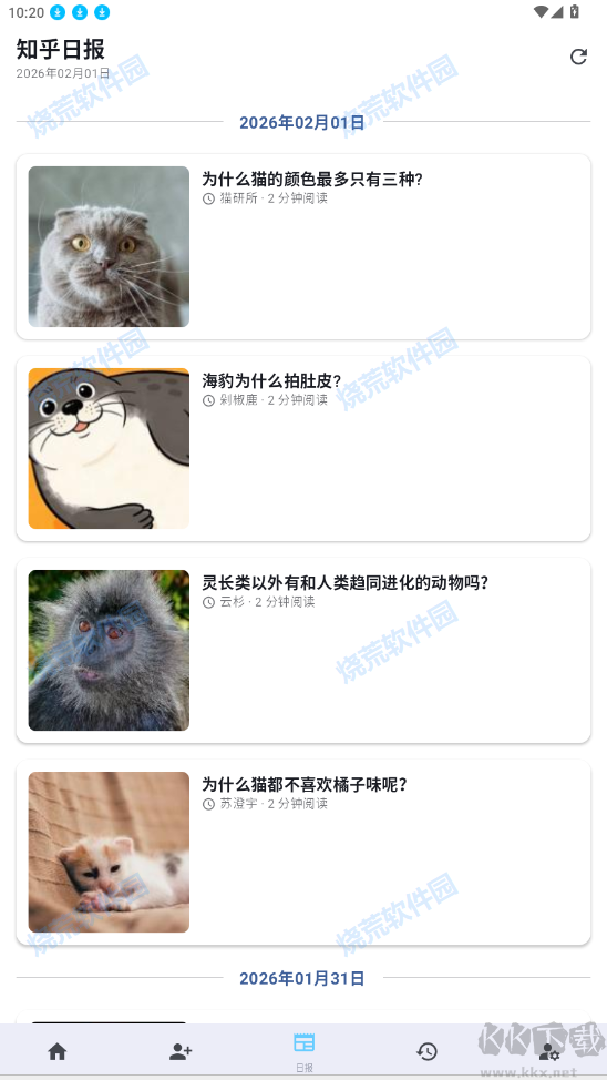 Zhihu++截图2