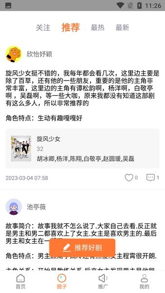 飞马影院免费追剧app截图4