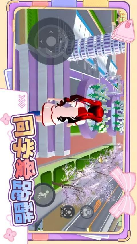 同学爱跑酷截图2