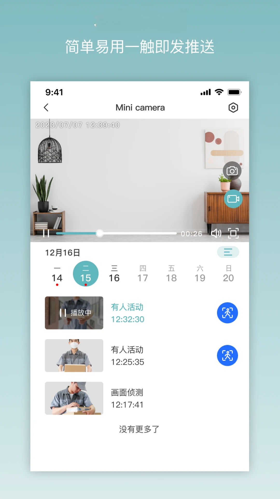 ix` cam截图3