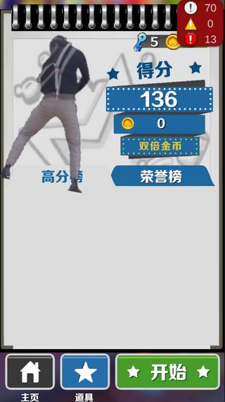 愣子跑酷截图3