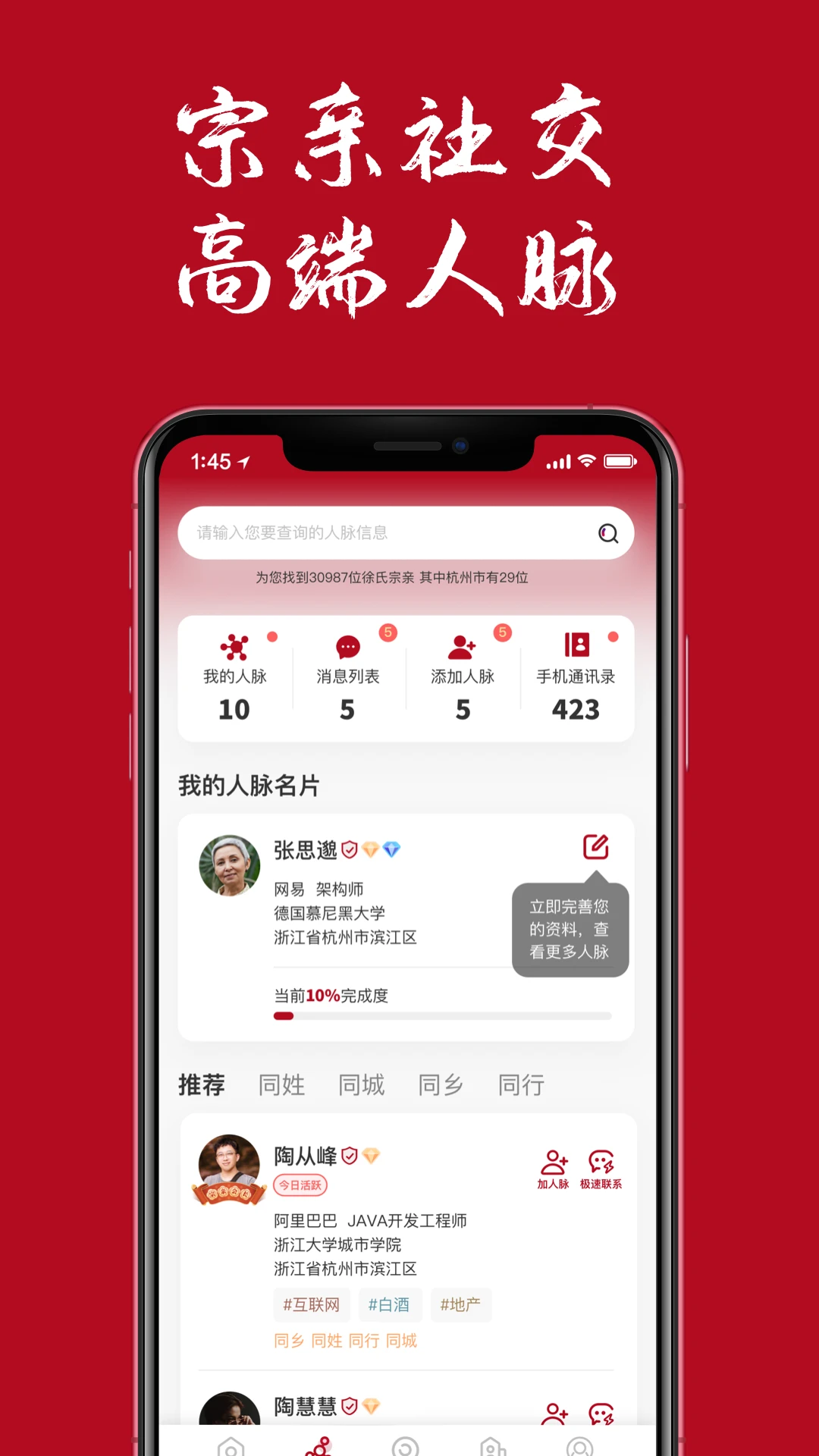 族谱 族谱