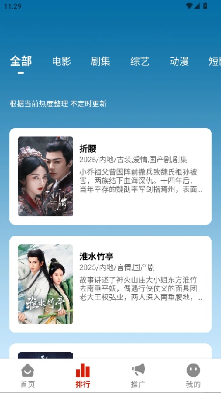 幕启星河app最新版2026免费-0