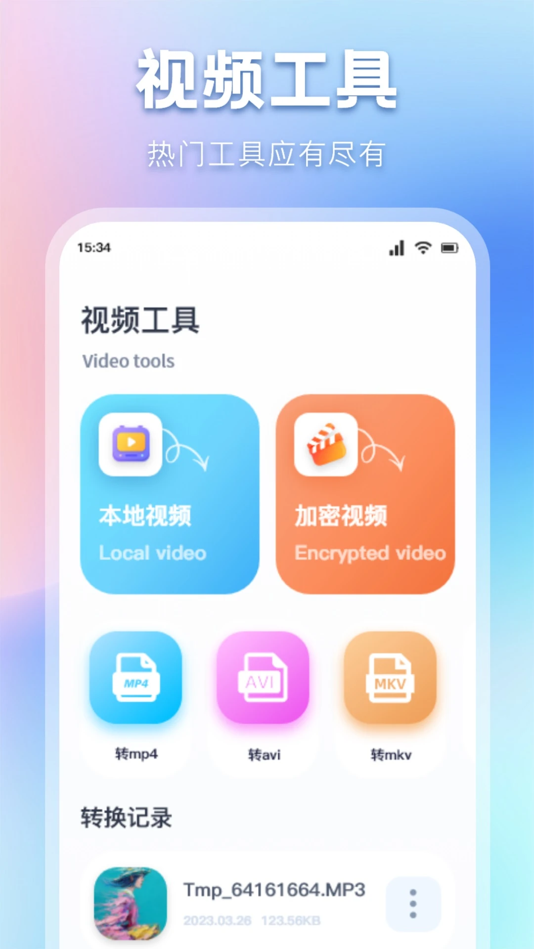 叠影视频官网版 叠影视频官网版