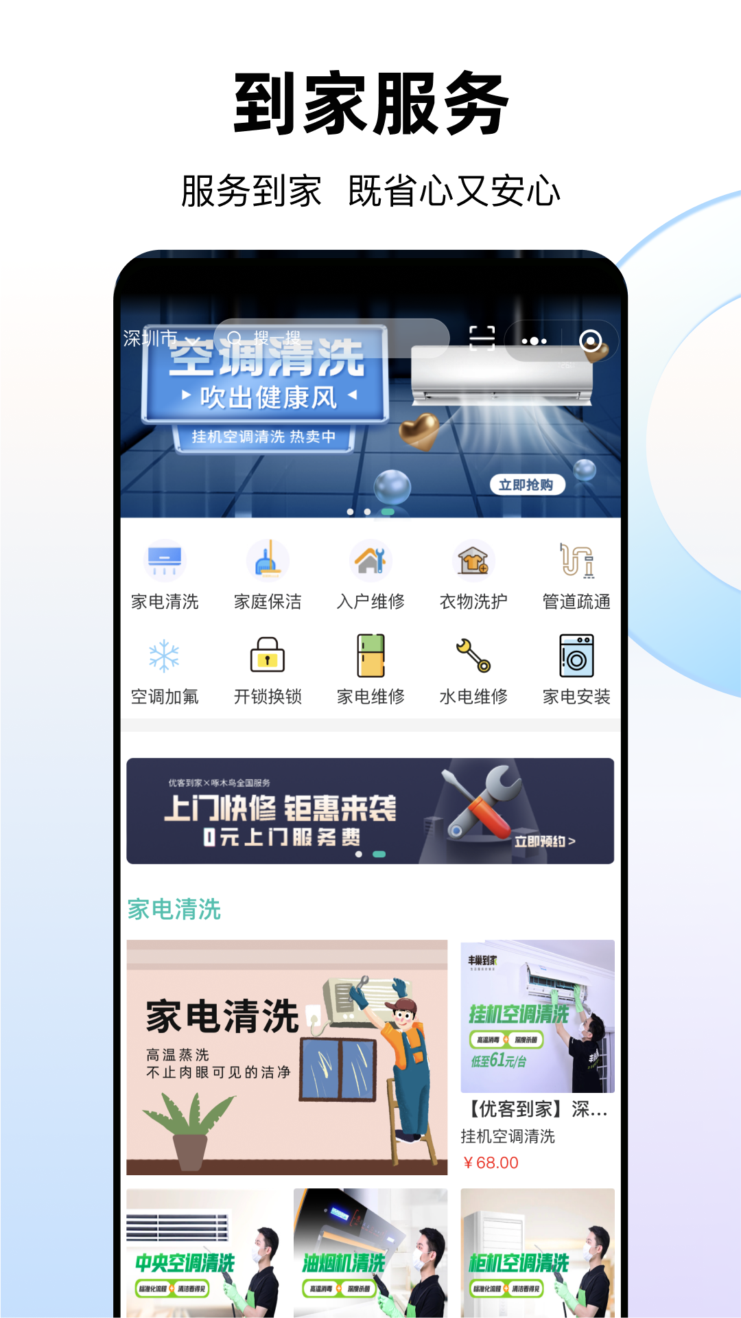 优你家Plus-2
