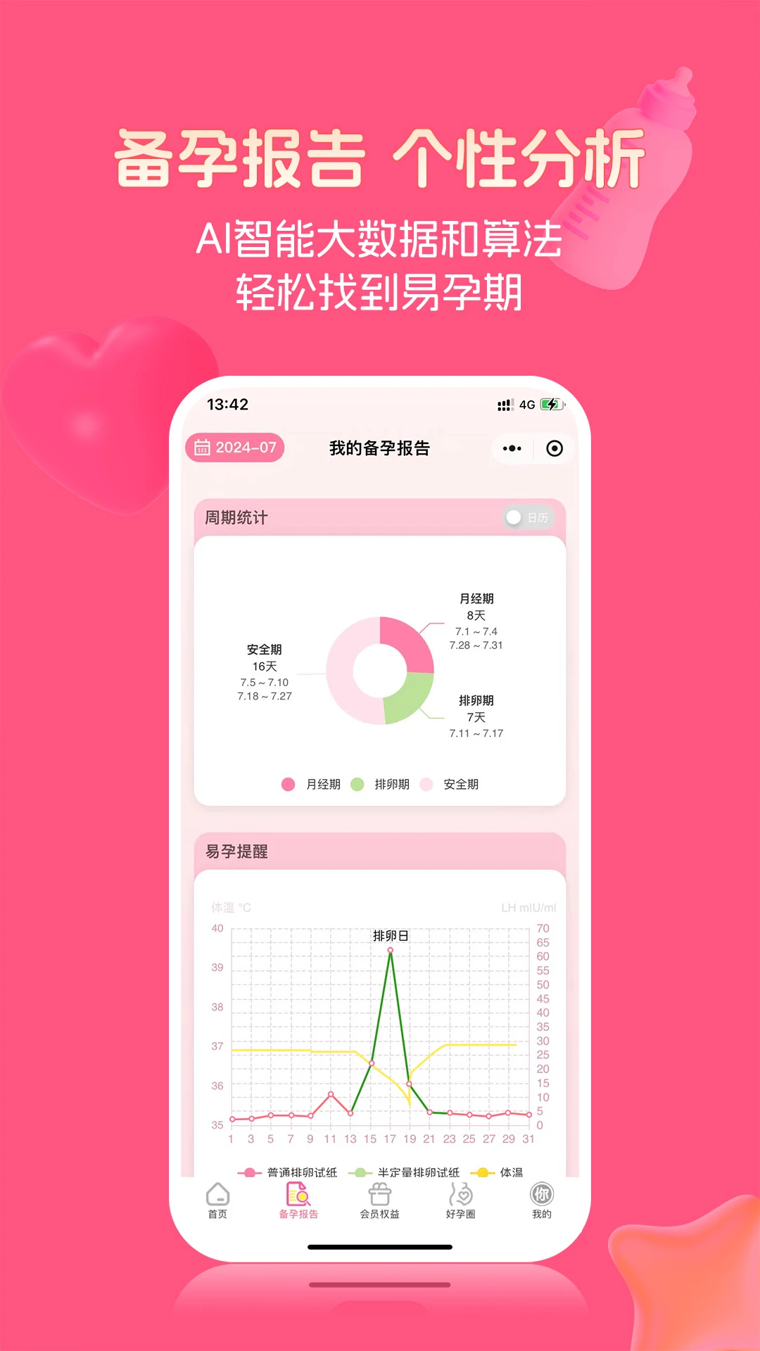金秀儿截图5