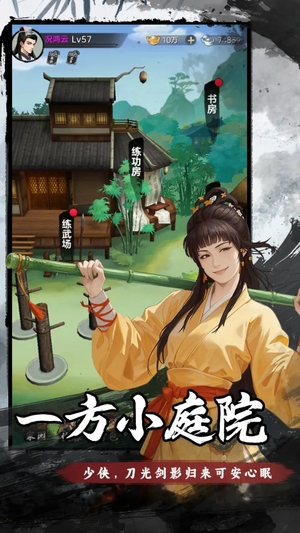 弈世苍生截图5