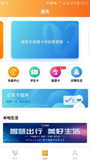 羊城通-1