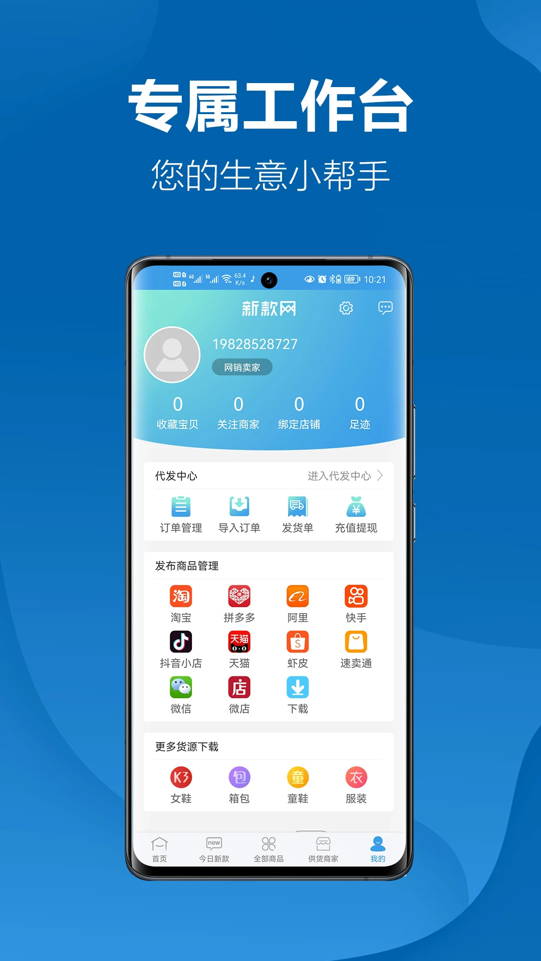 新款网-1