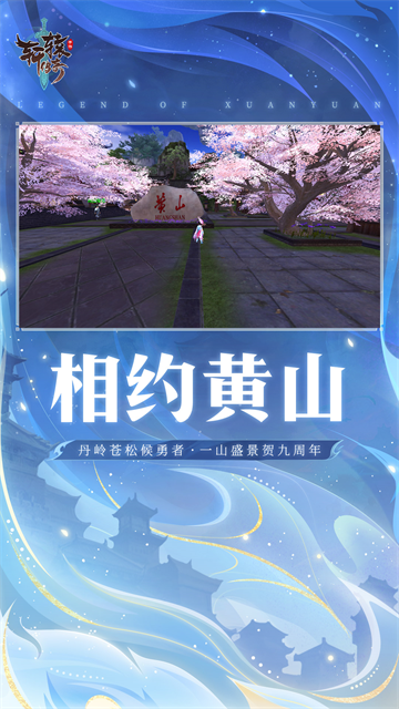 轩辕传奇手游-3