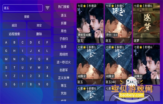 红猫影视最新版安卓版截图7