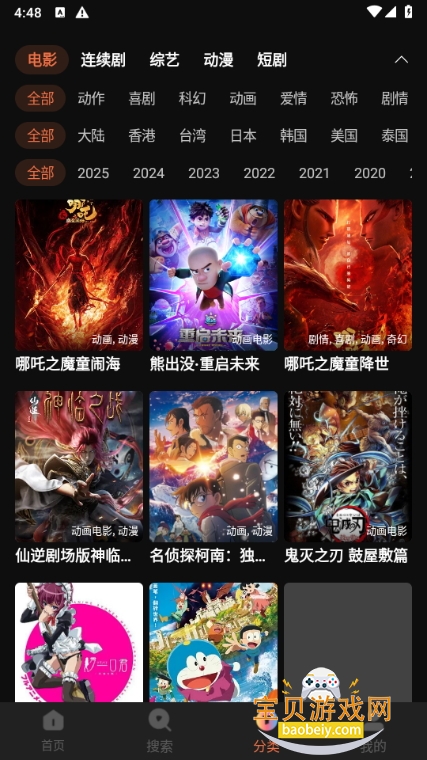 毒舌电影官网版-5