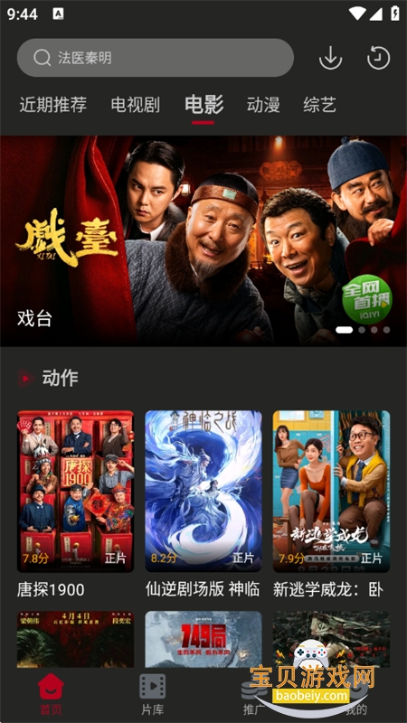 冰雹影评app正版