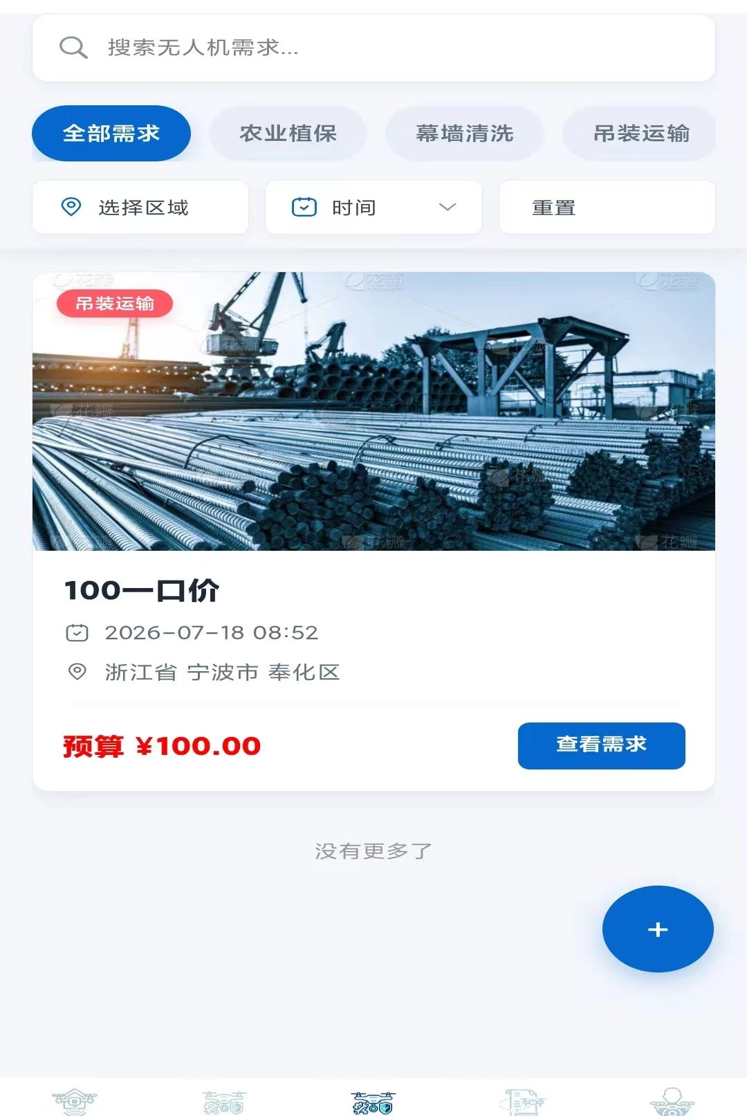 帮宁飞-1