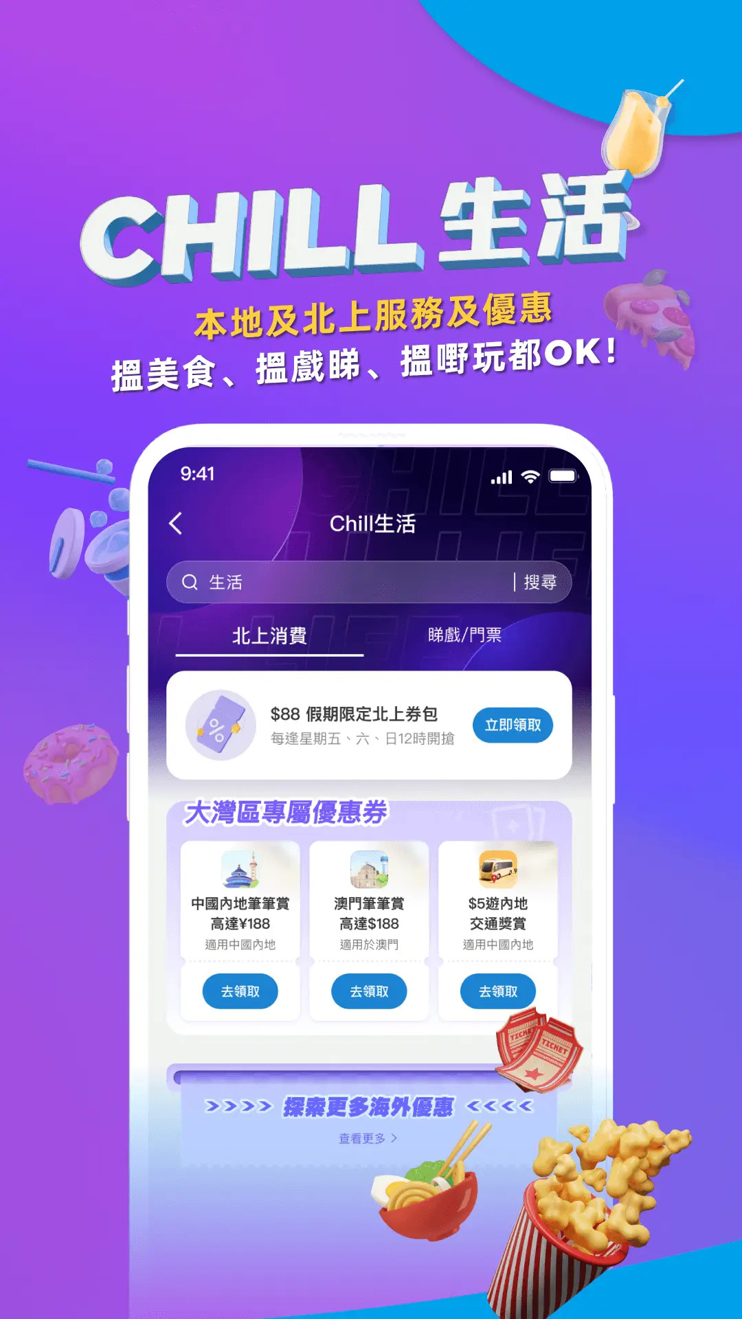 AlipayHK 支付香港7.5.9.531 官方版截图3