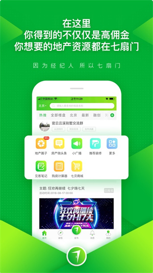 七扇门截图3