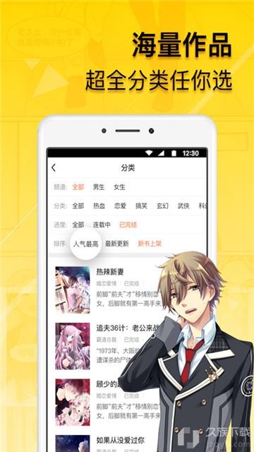 漫画人app截图4