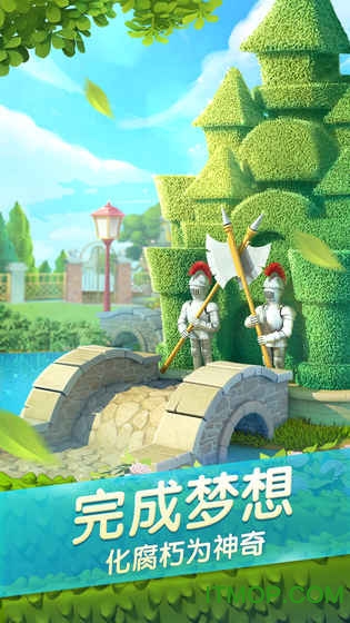 梦幻花园破解版截图4