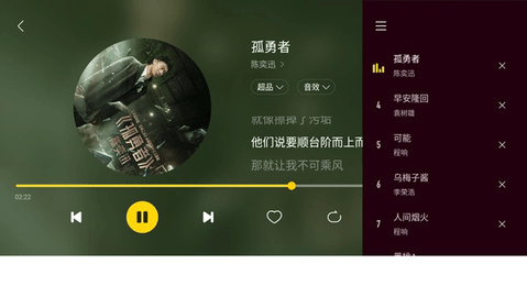 酷我新时代截图2