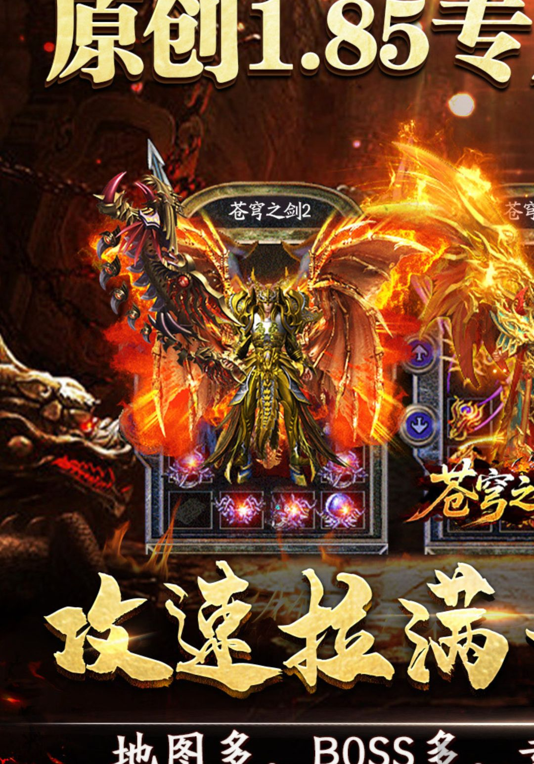 苍穹之剑2截图1