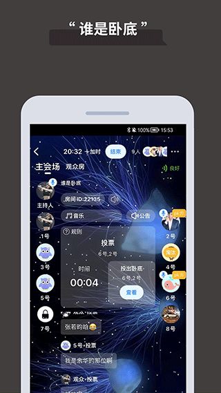 论否(辩论推理软件) v8.88 安卓版截图3