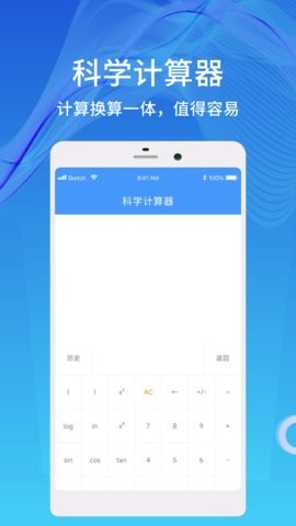 天数计算器-1