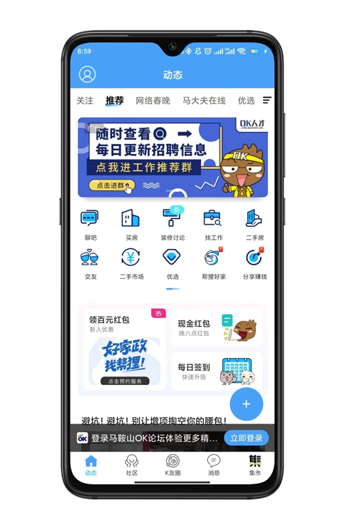 马鞍山OK论坛-1