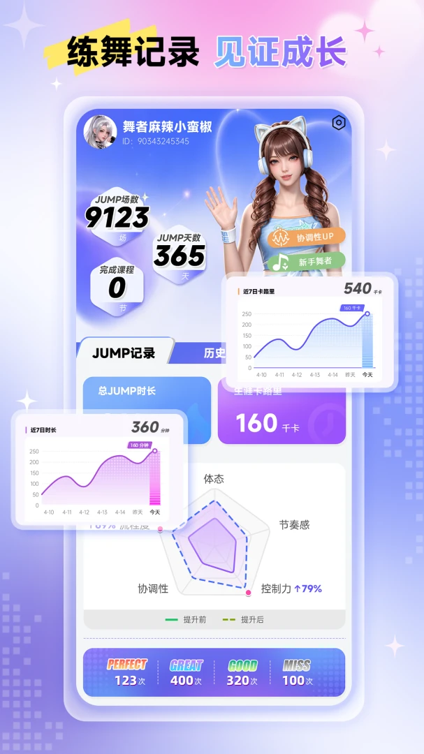 元气跳跳-4