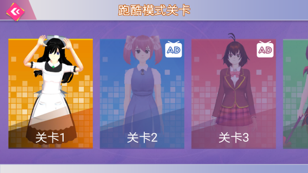 全民跑酷大师截图3