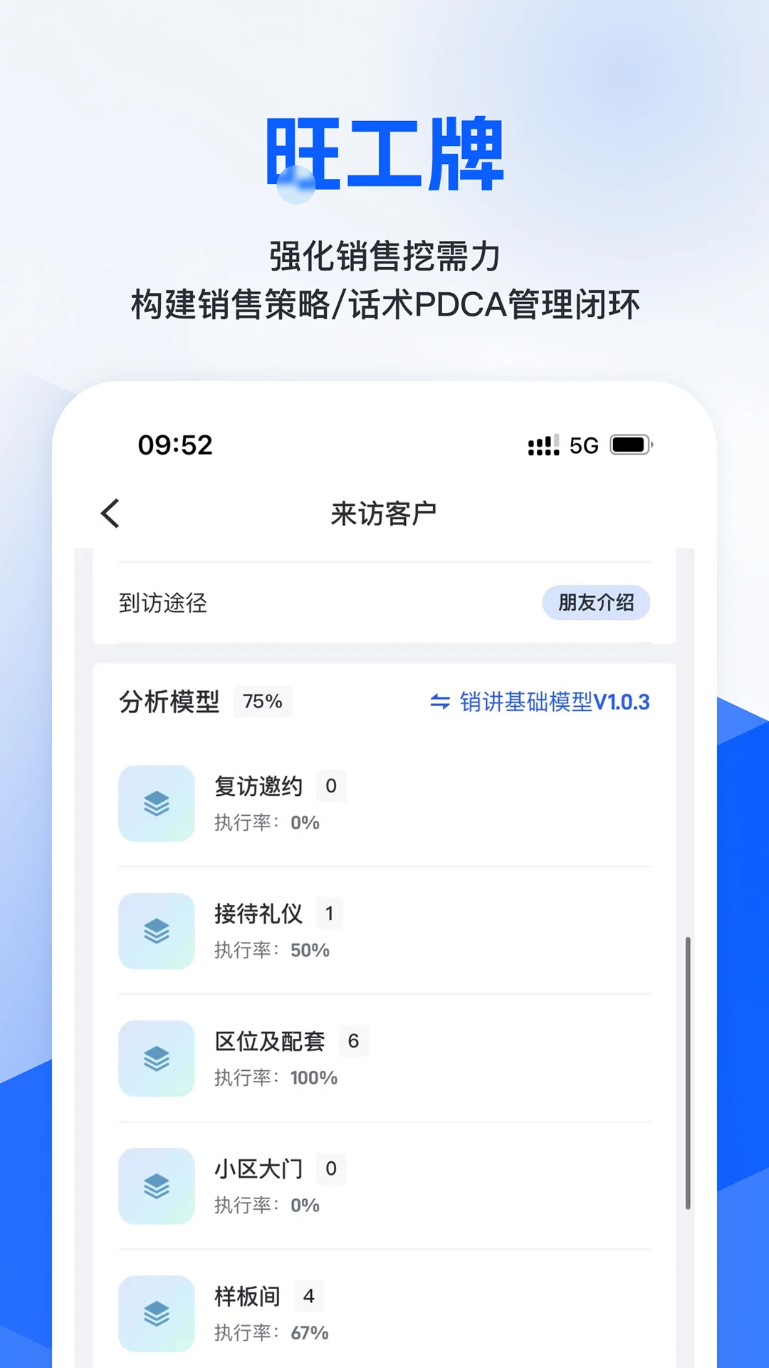 旺小宝截图5