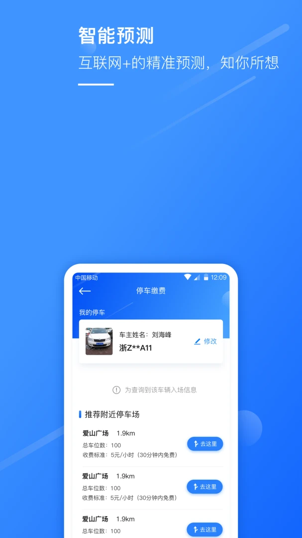 湖州市民通-1