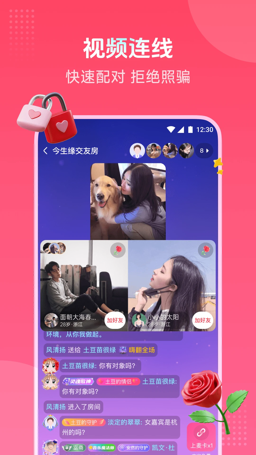 牵手-1