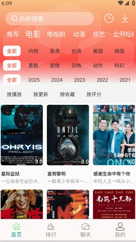 剧下饭4k影视1.4.0截图3