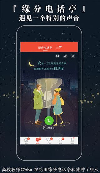 网易花田(恋爱交友软件) v6.57.8 安卓手机版截图5