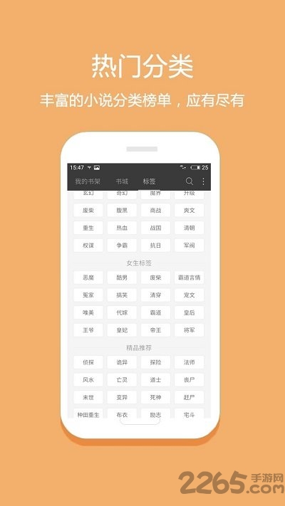 免费番茄小说截图1